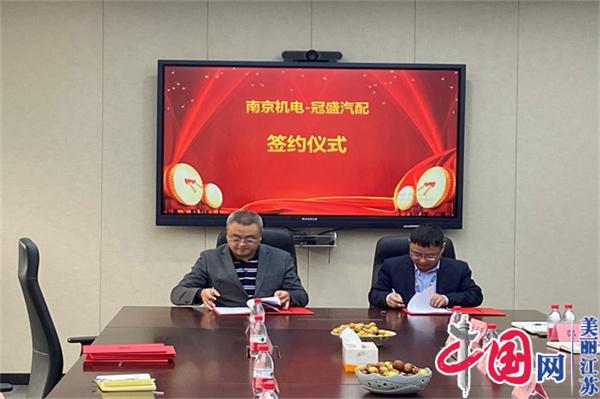 乐投线上平台（集团）官方网站正式启动“南京机电-冠盛汽配教师企业实践流动站”进站计划